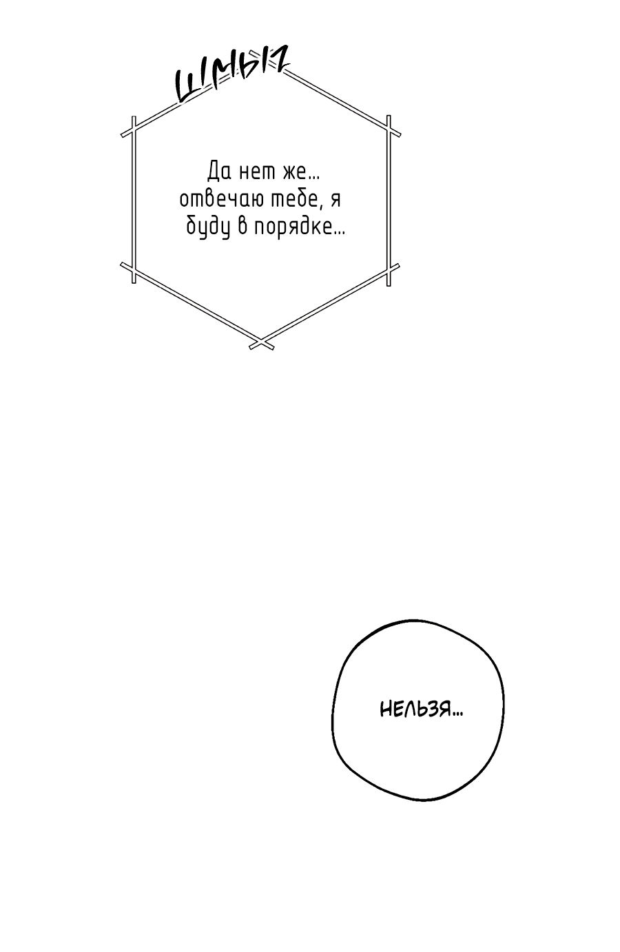 Манга ХХ полный секретов - Глава 10 Страница 64