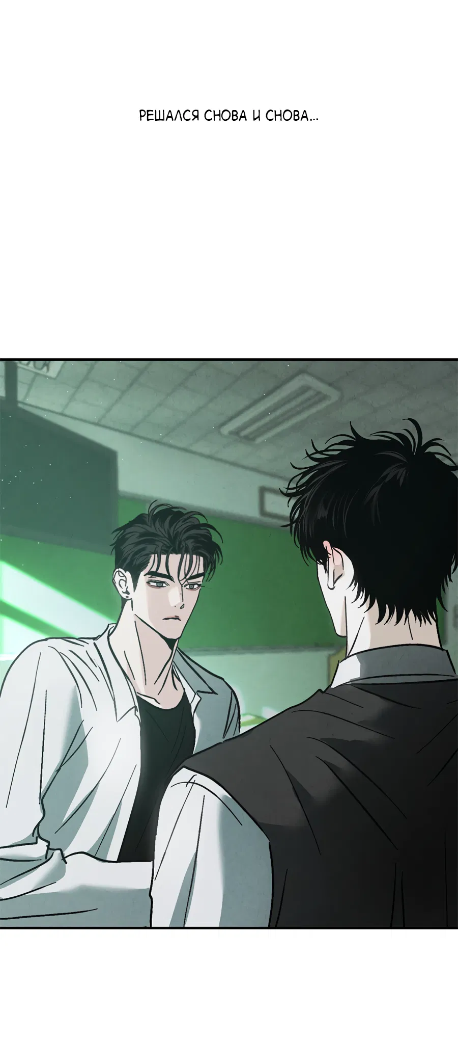 Манга ХХ полный секретов - Глава 10 Страница 34