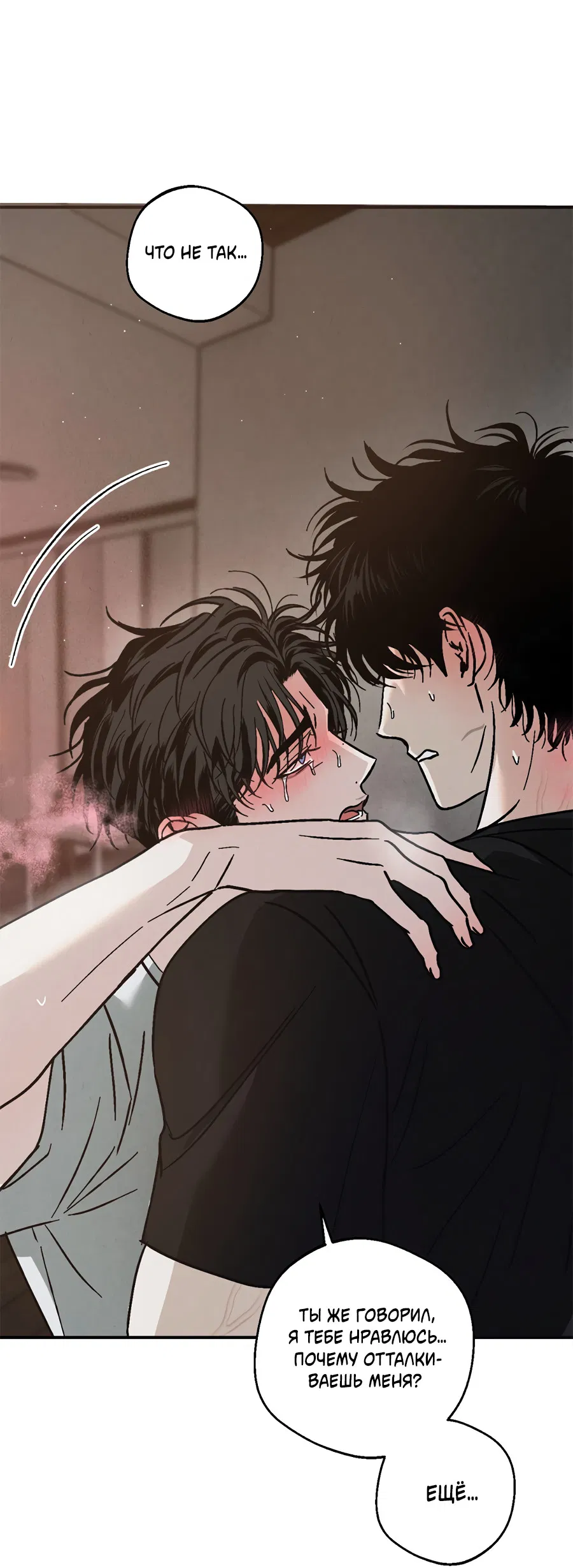 Манга ХХ полный секретов - Глава 11 Страница 35