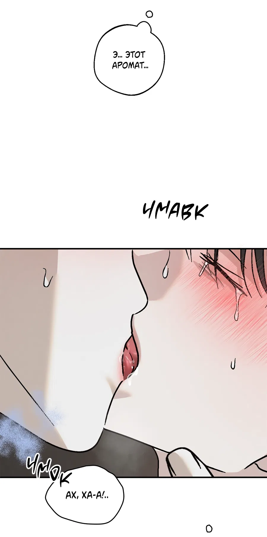 Манга ХХ полный секретов - Глава 11 Страница 46