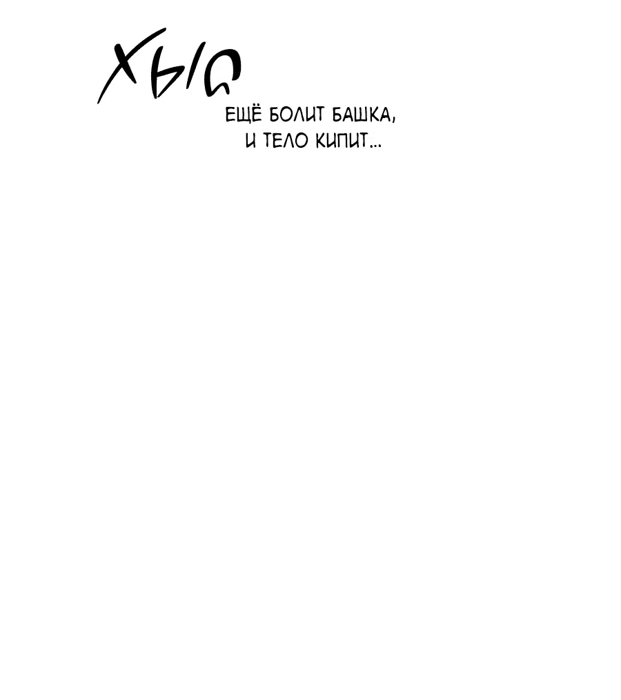 Манга ХХ полный секретов - Глава 11 Страница 7