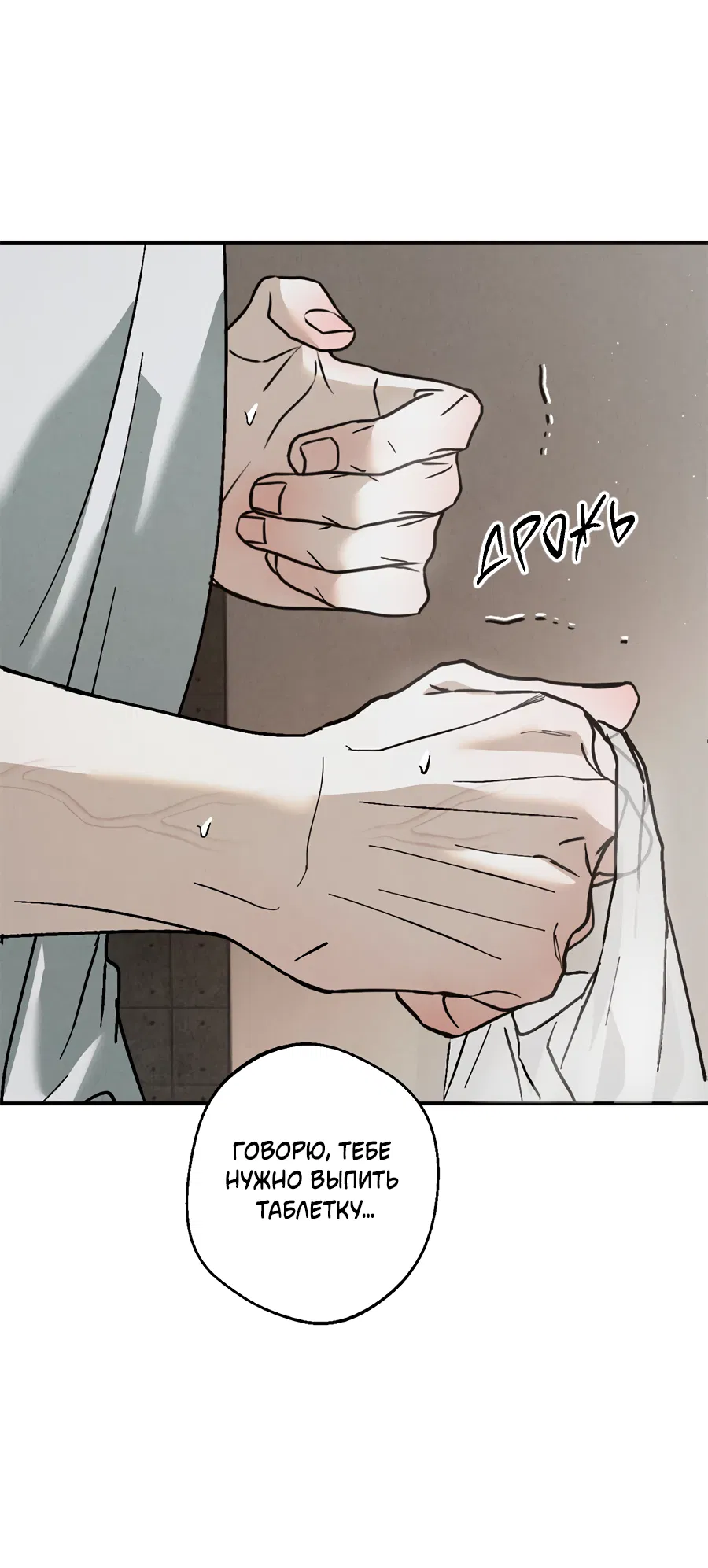 Манга ХХ полный секретов - Глава 11 Страница 21