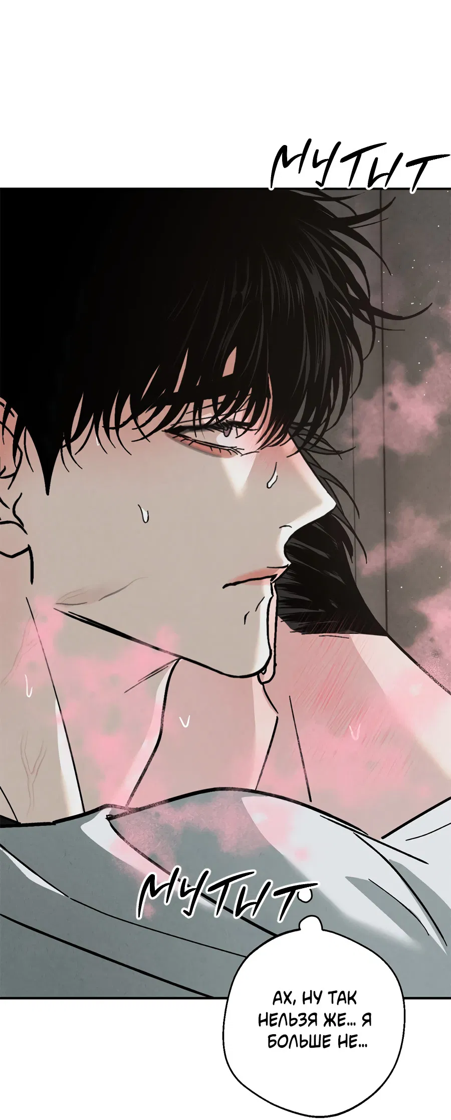 Манга ХХ полный секретов - Глава 11 Страница 30