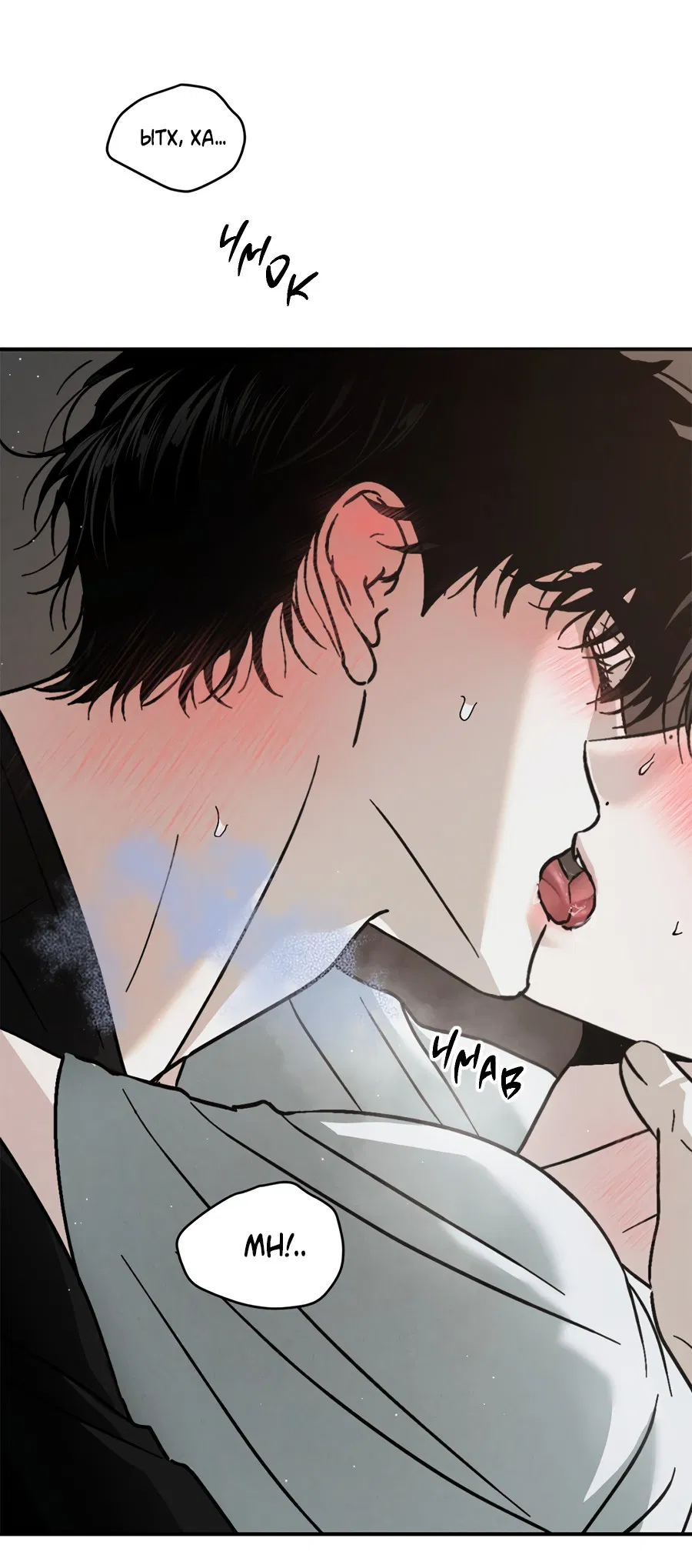 Манга ХХ полный секретов - Глава 11 Страница 45