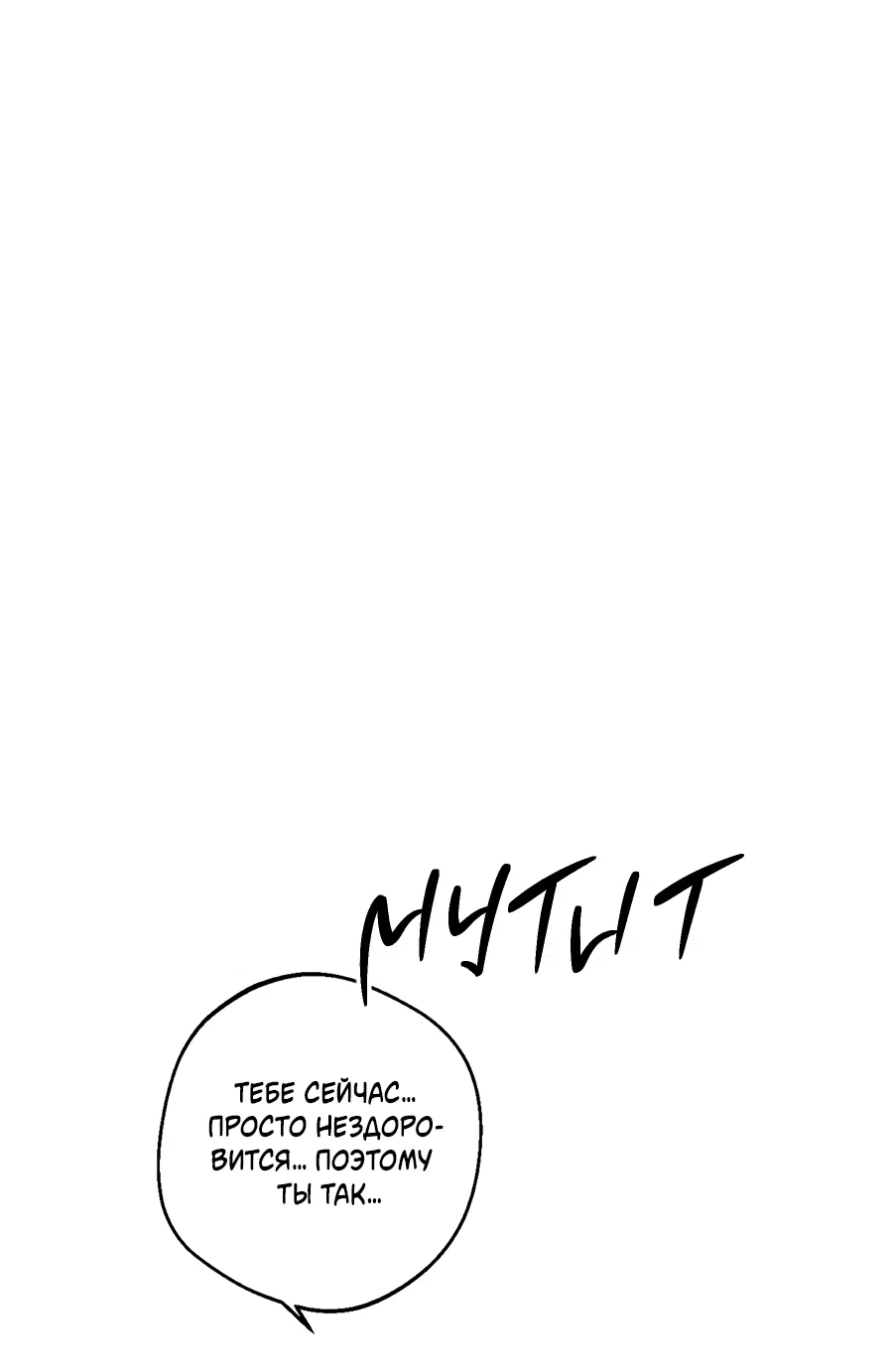 Манга ХХ полный секретов - Глава 11 Страница 36