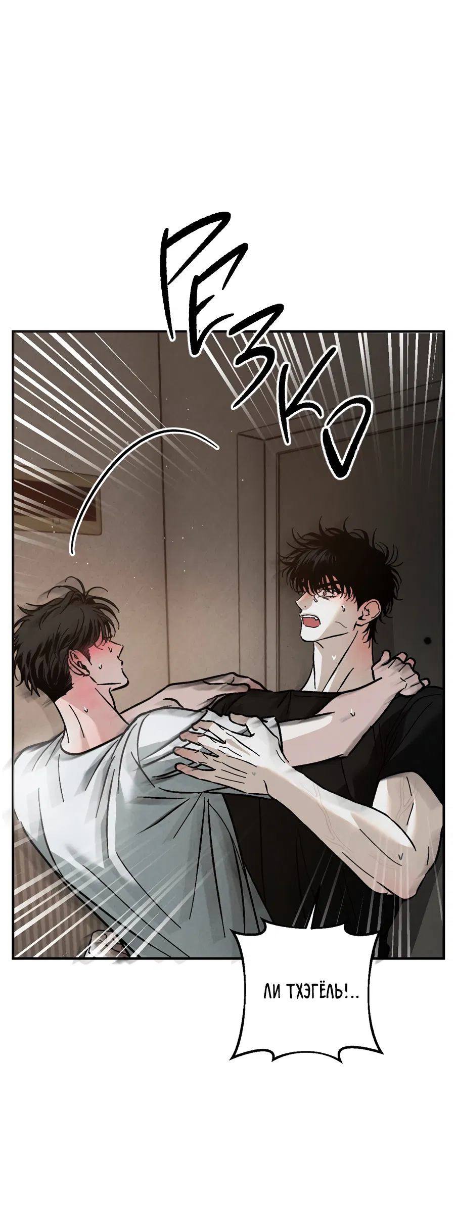 Манга ХХ полный секретов - Глава 11 Страница 34