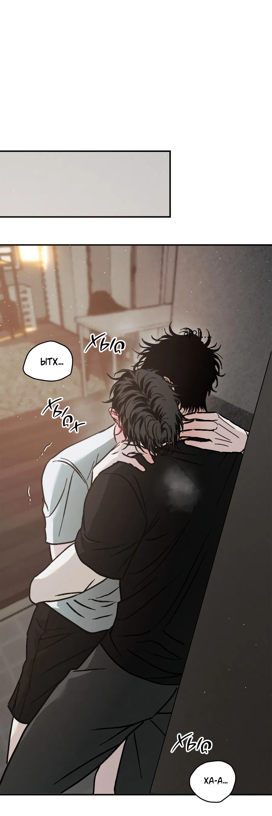 Манга ХХ полный секретов - Глава 11 Страница 51