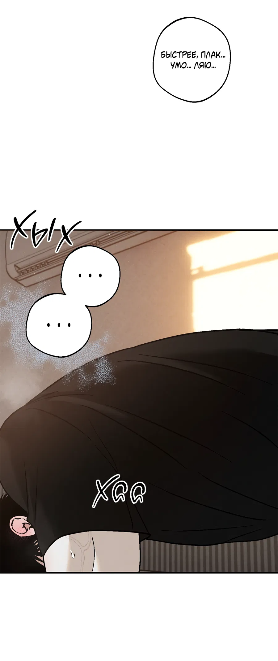 Манга ХХ полный секретов - Глава 11 Страница 68