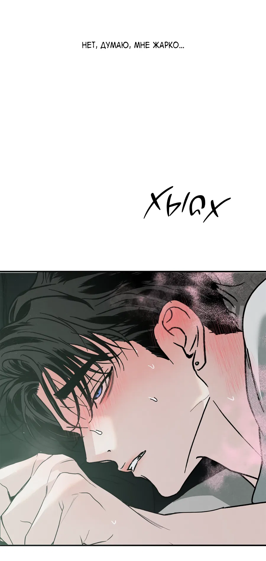 Манга ХХ полный секретов - Глава 11 Страница 6