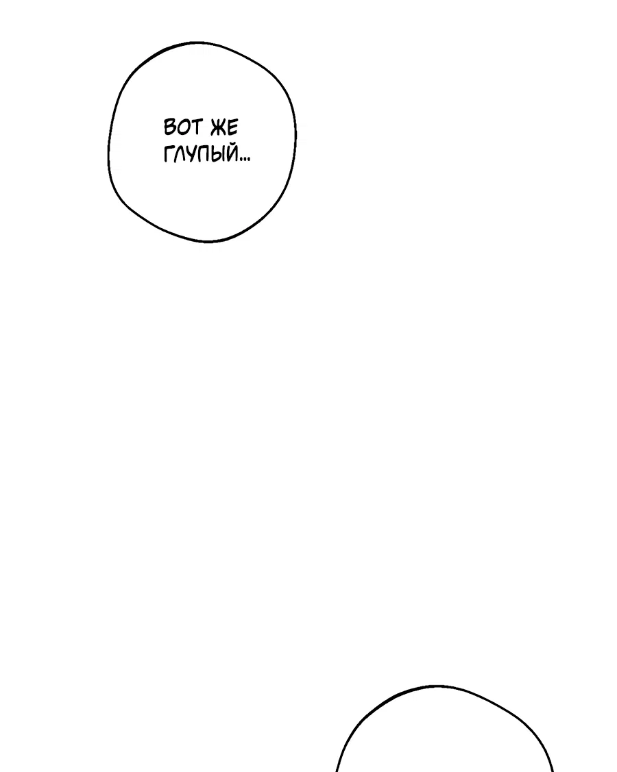 Манга ХХ полный секретов - Глава 11 Страница 76