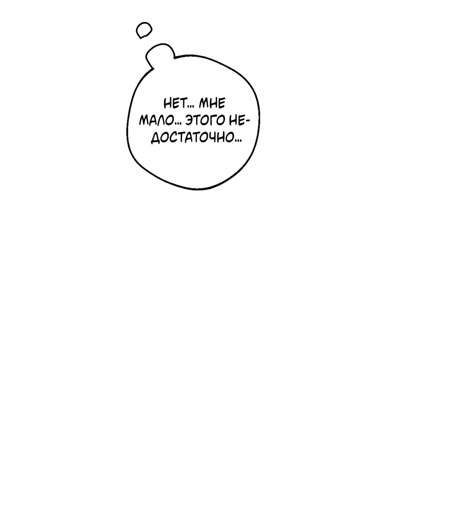 Манга ХХ полный секретов - Глава 11 Страница 52