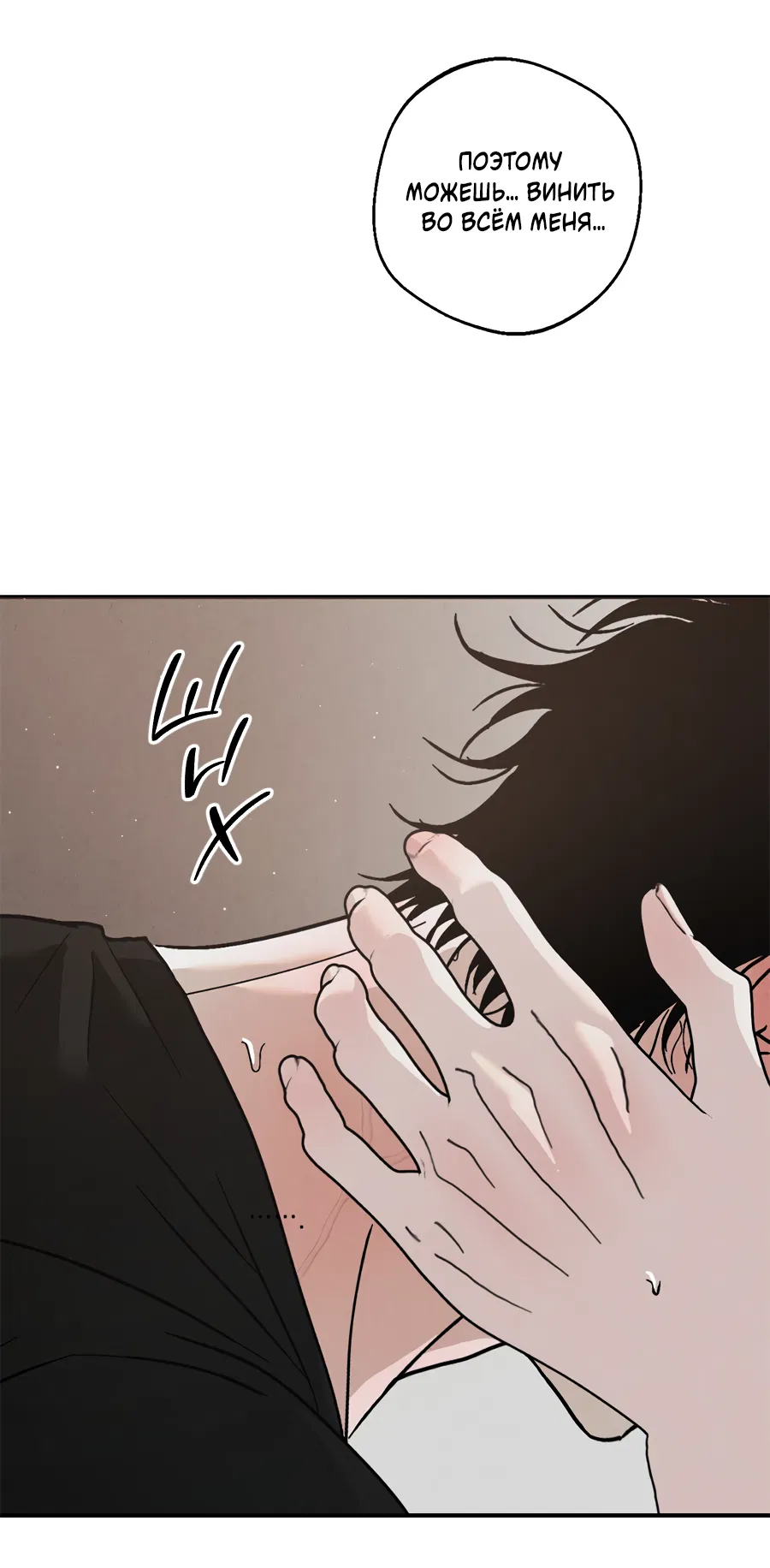 Манга ХХ полный секретов - Глава 11 Страница 75