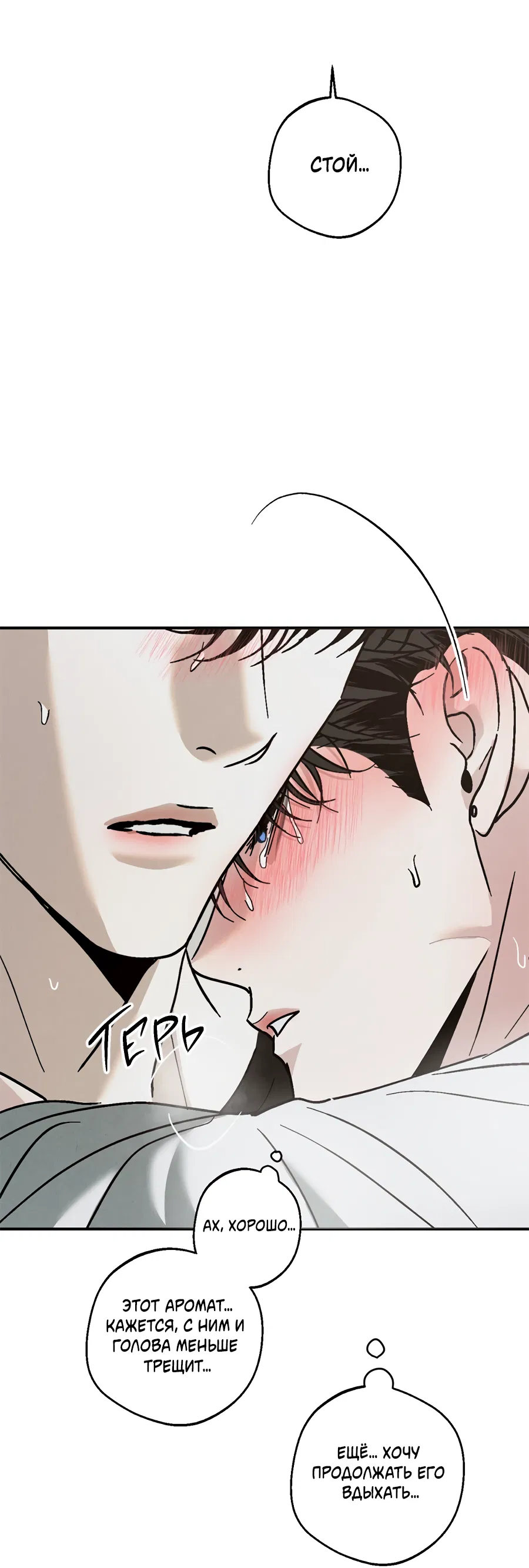 Манга ХХ полный секретов - Глава 11 Страница 17