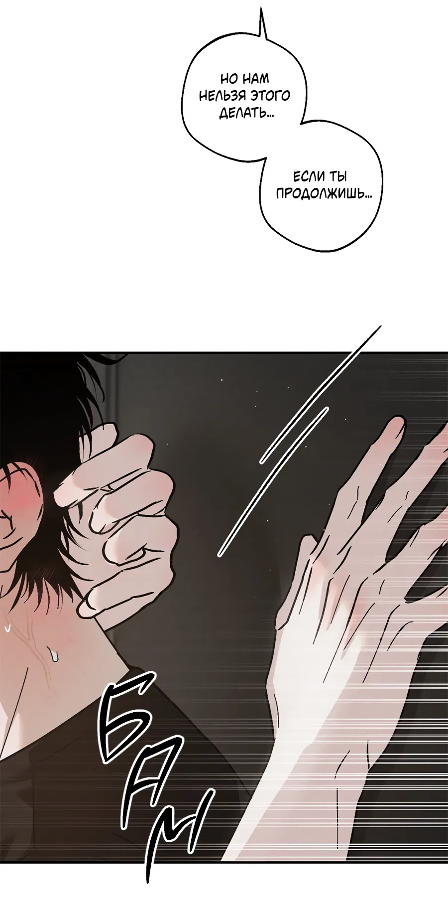 Манга ХХ полный секретов - Глава 11 Страница 38