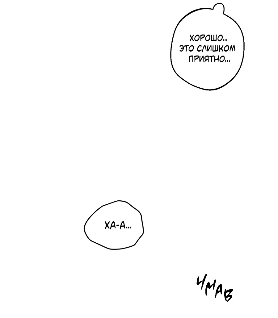 Манга ХХ полный секретов - Глава 11 Страница 47