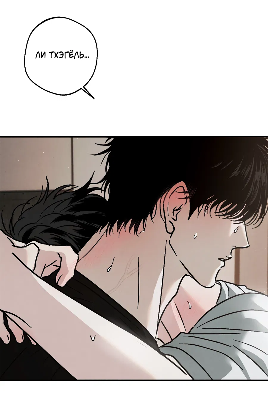 Манга ХХ полный секретов - Глава 11 Страница 16