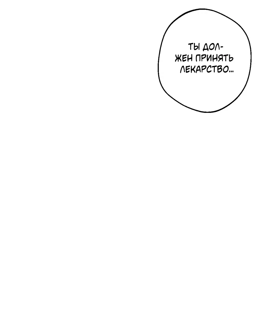 Манга ХХ полный секретов - Глава 11 Страница 19