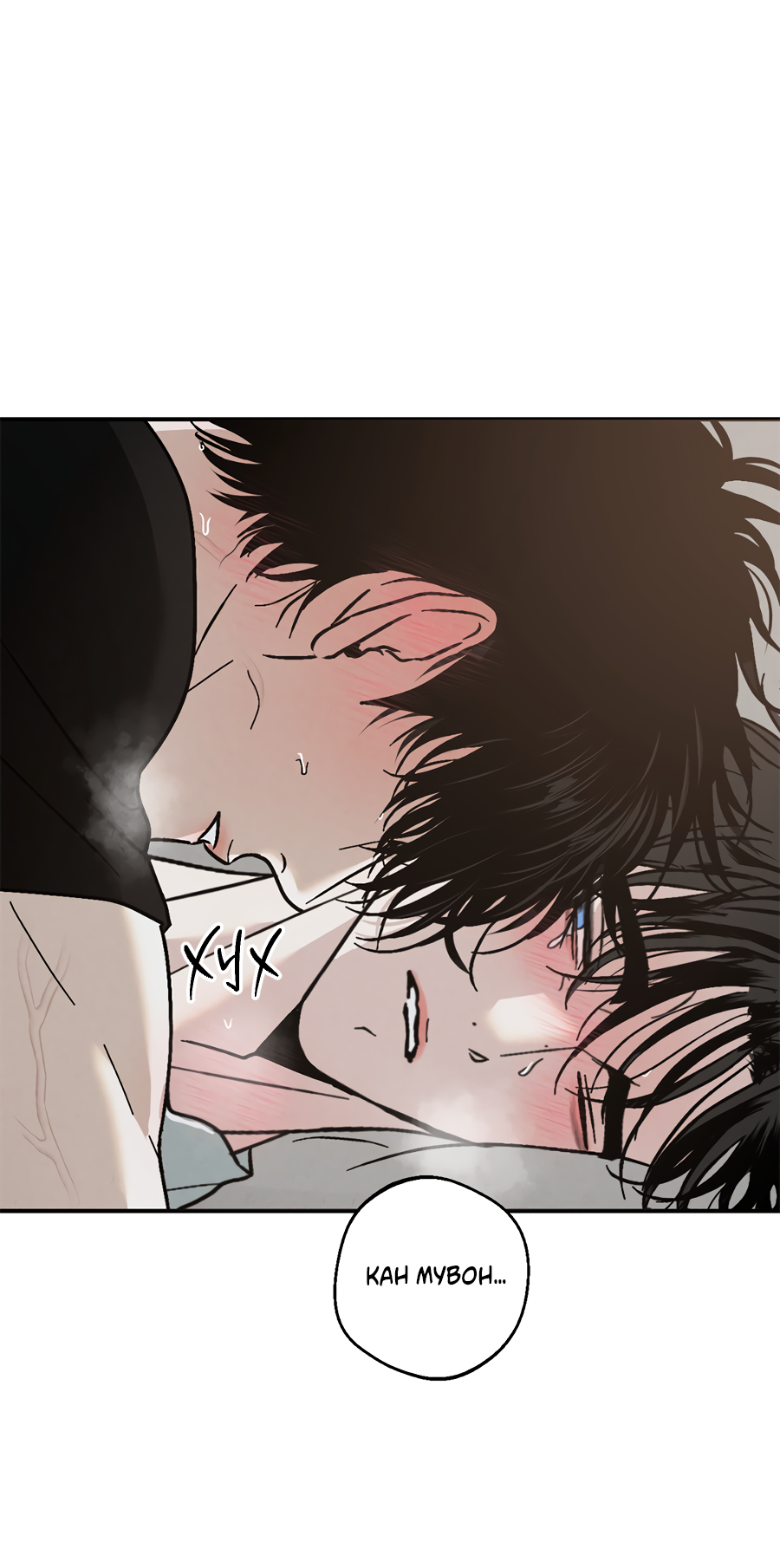 Манга ХХ полный секретов - Глава 11 Страница 62