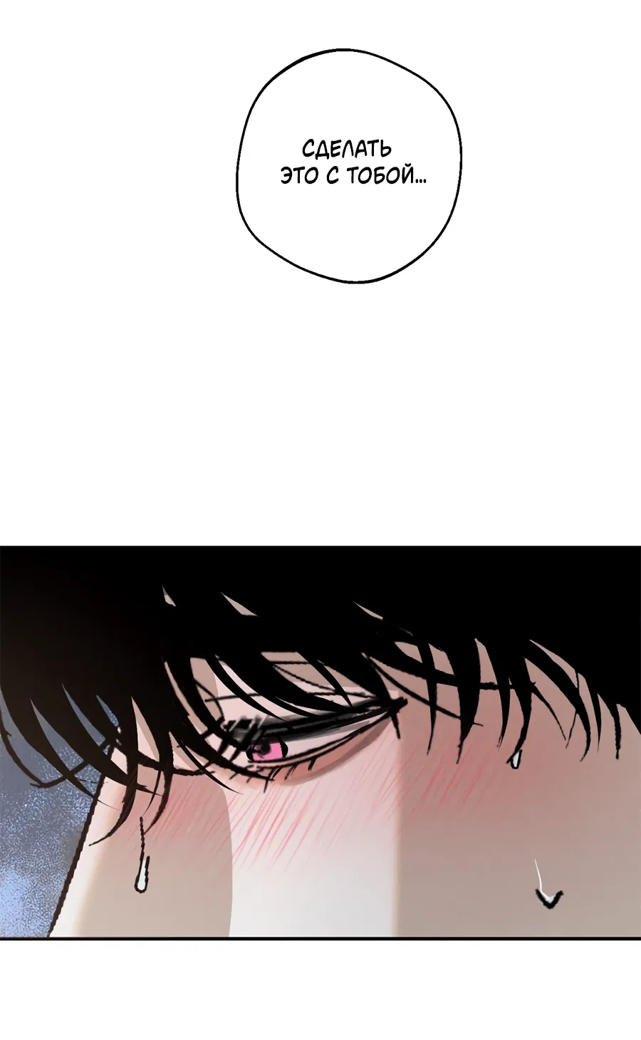 Манга ХХ полный секретов - Глава 11 Страница 56