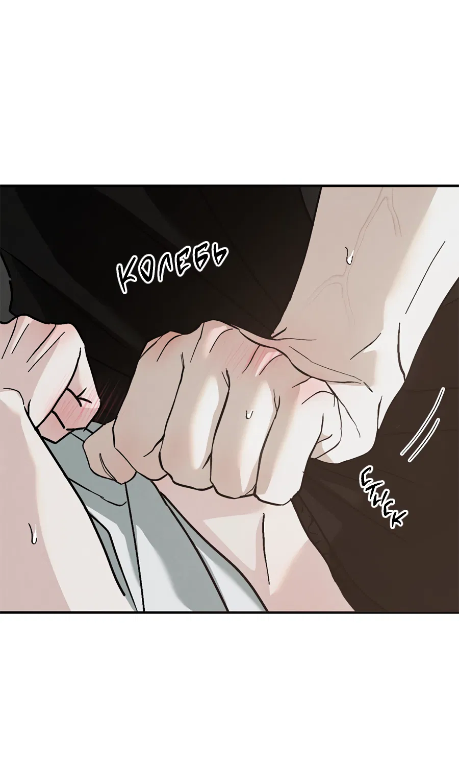 Манга ХХ полный секретов - Глава 11 Страница 66