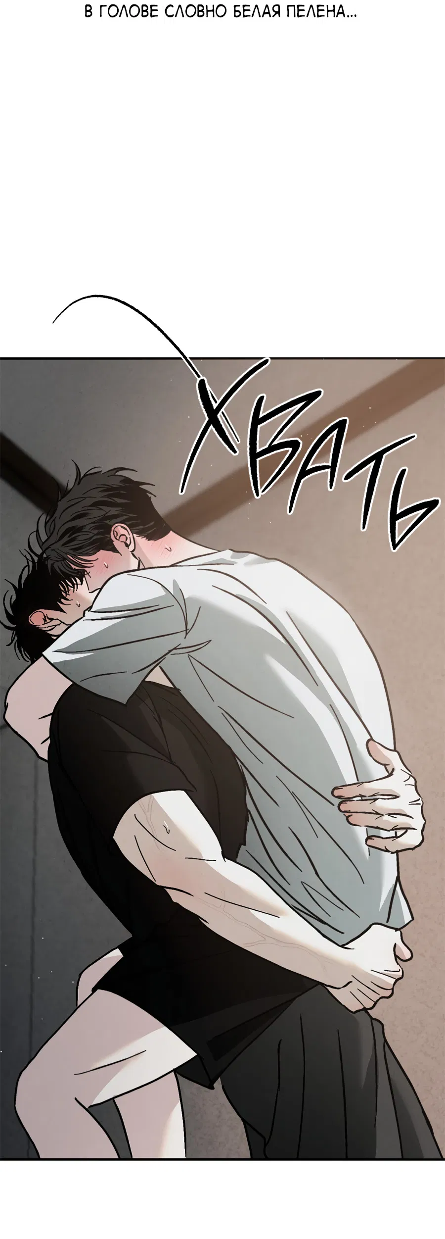 Манга ХХ полный секретов - Глава 11 Страница 58