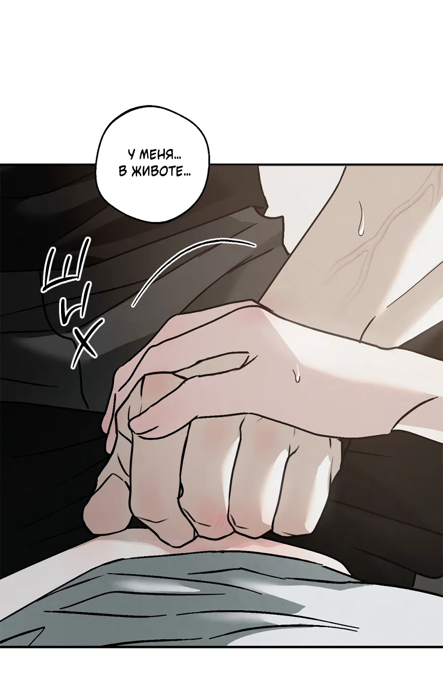 Манга ХХ полный секретов - Глава 11 Страница 63