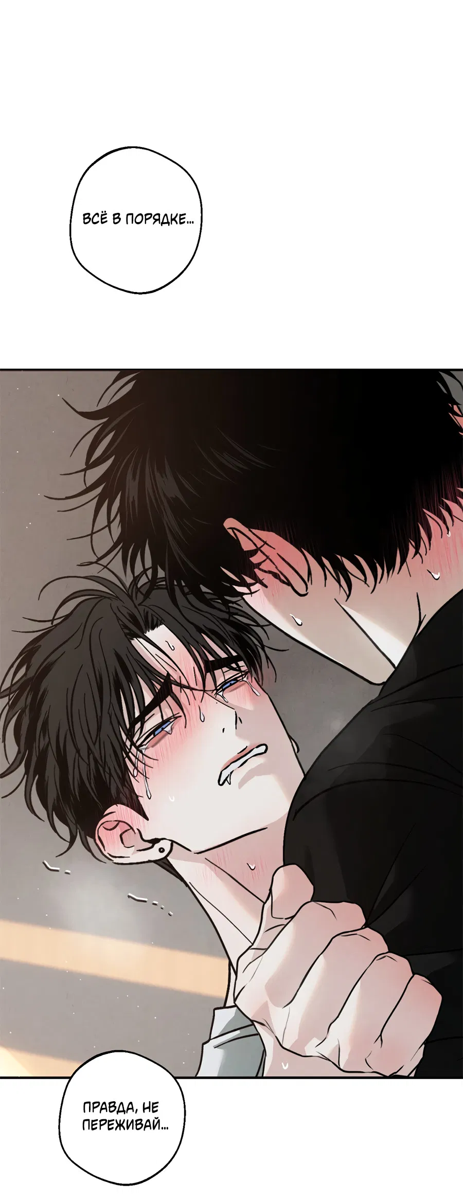 Манга ХХ полный секретов - Глава 11 Страница 67