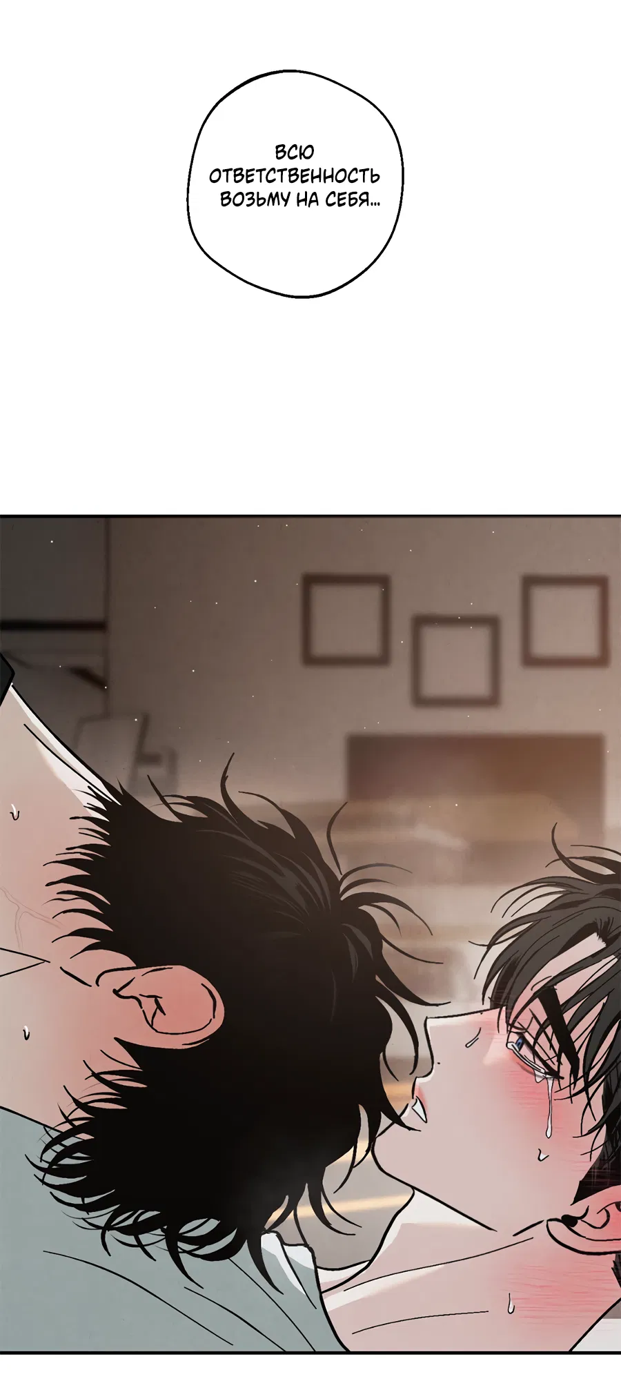 Манга ХХ полный секретов - Глава 11 Страница 74