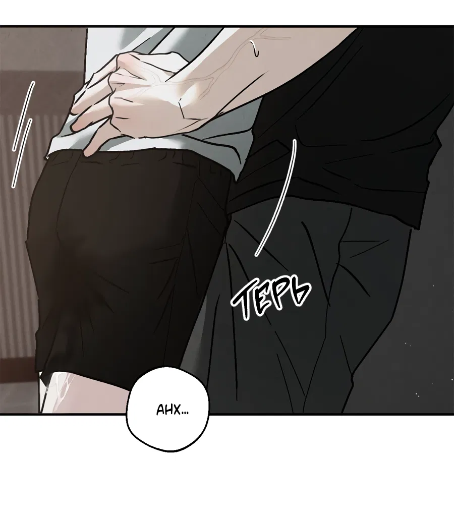 Манга ХХ полный секретов - Глава 11 Страница 53