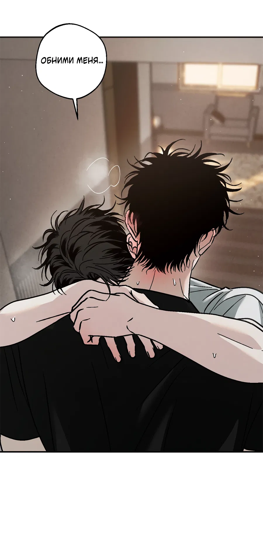 Манга ХХ полный секретов - Глава 11 Страница 20