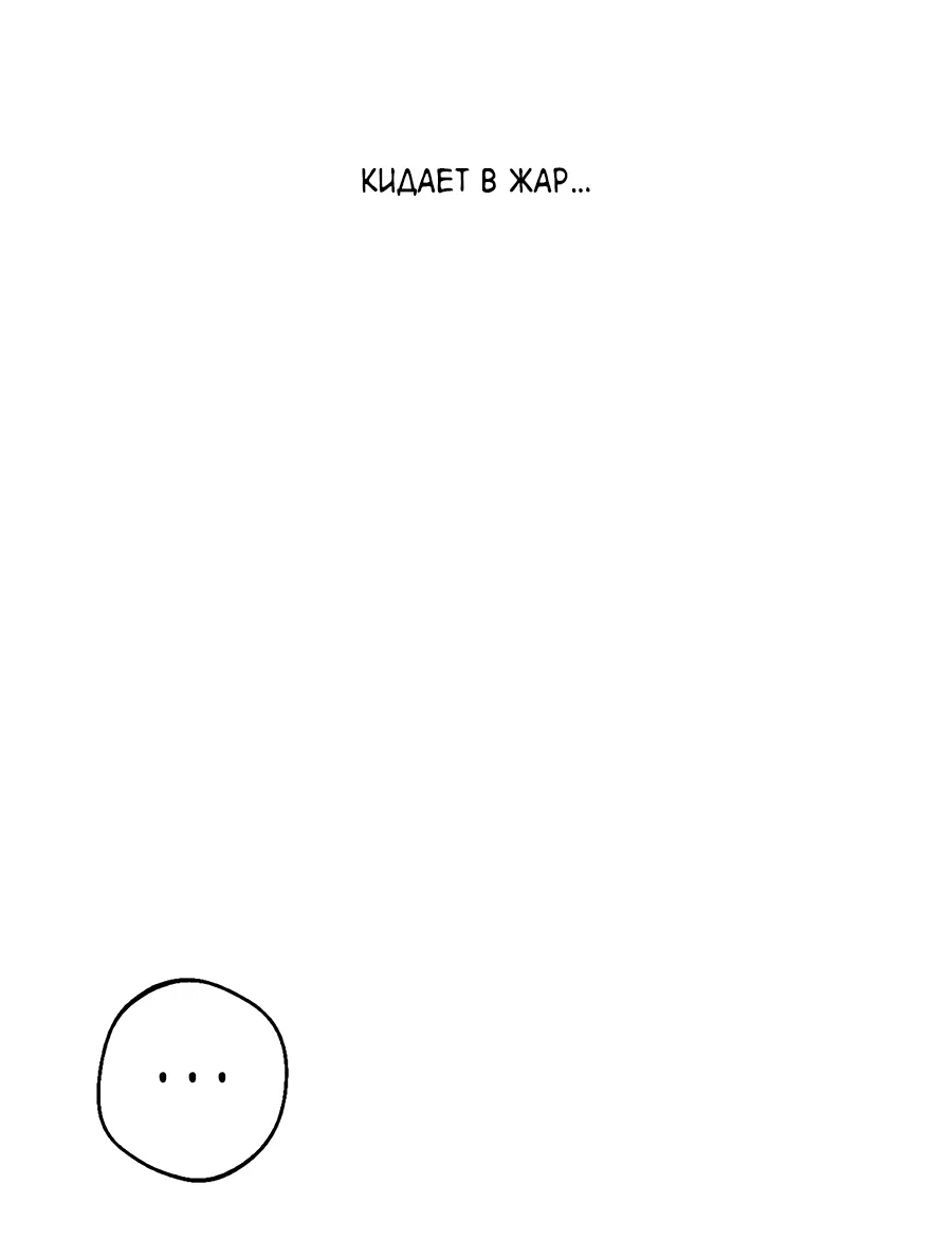 Манга ХХ полный секретов - Глава 11 Страница 3