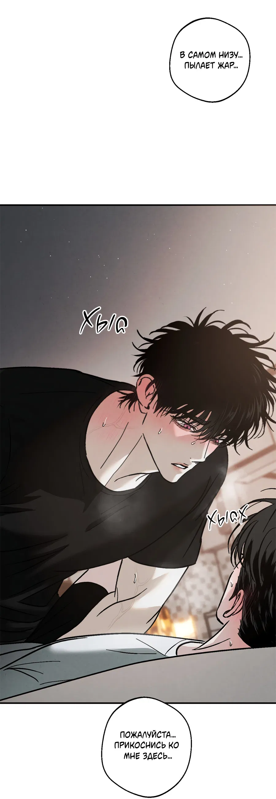 Манга ХХ полный секретов - Глава 11 Страница 64