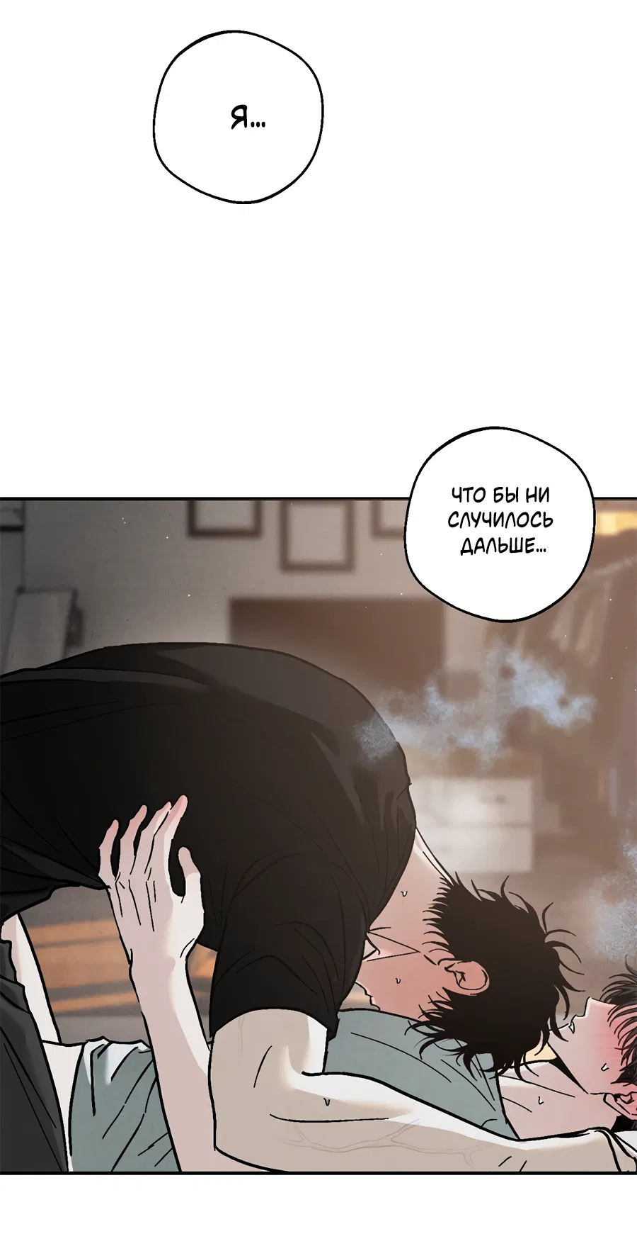 Манга ХХ полный секретов - Глава 11 Страница 73