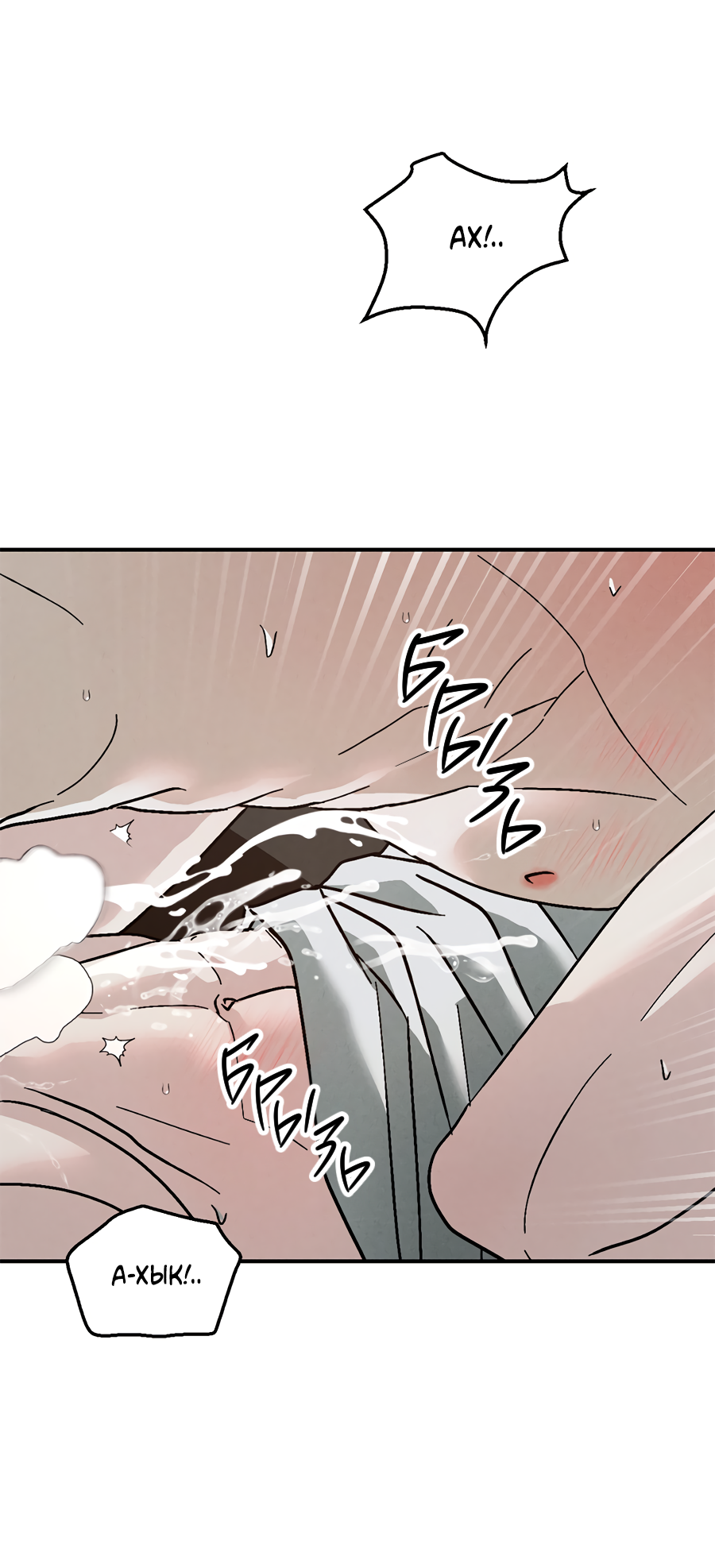 Манга ХХ полный секретов - Глава 12 Страница 56