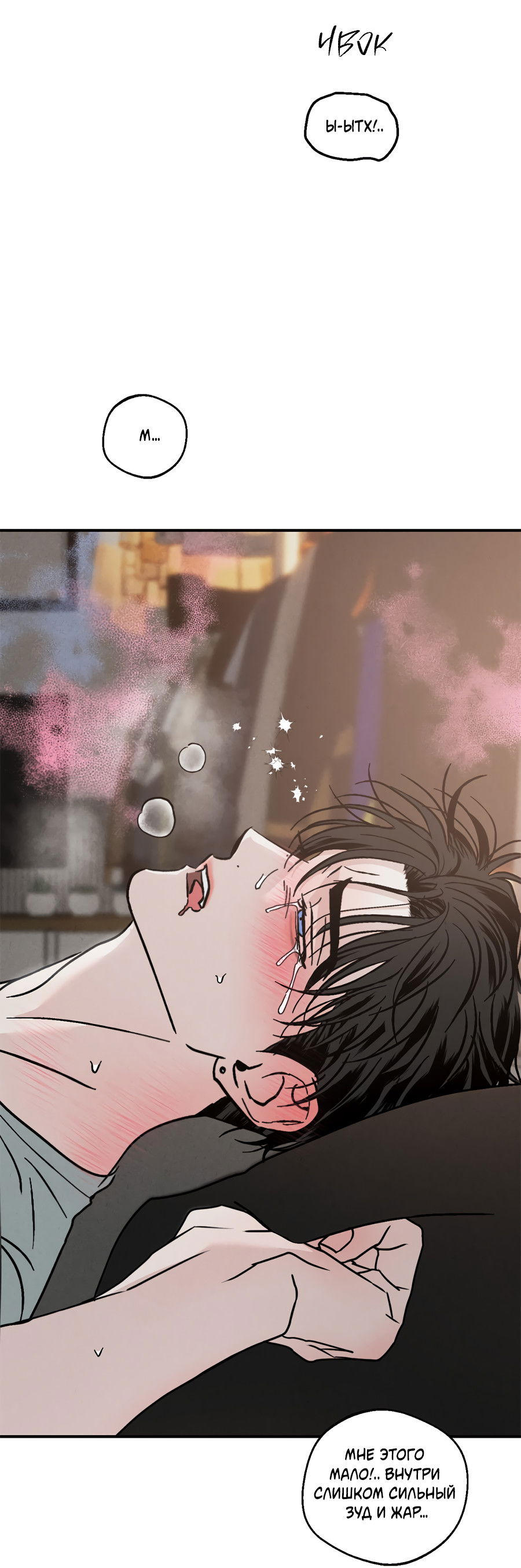 Манга ХХ полный секретов - Глава 12 Страница 16