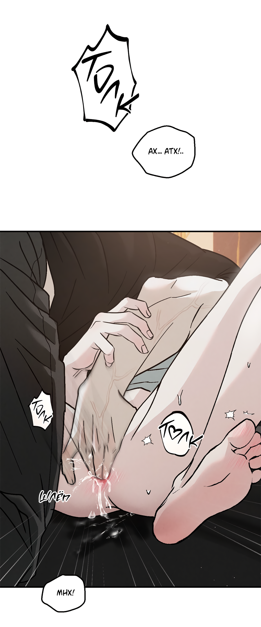 Манга ХХ полный секретов - Глава 12 Страница 15