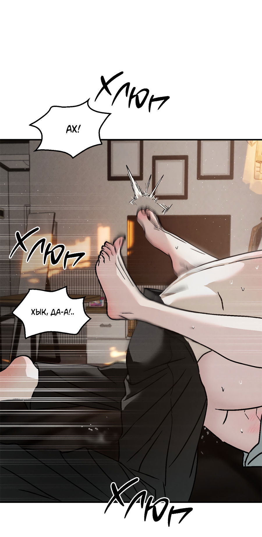 Манга ХХ полный секретов - Глава 12 Страница 48