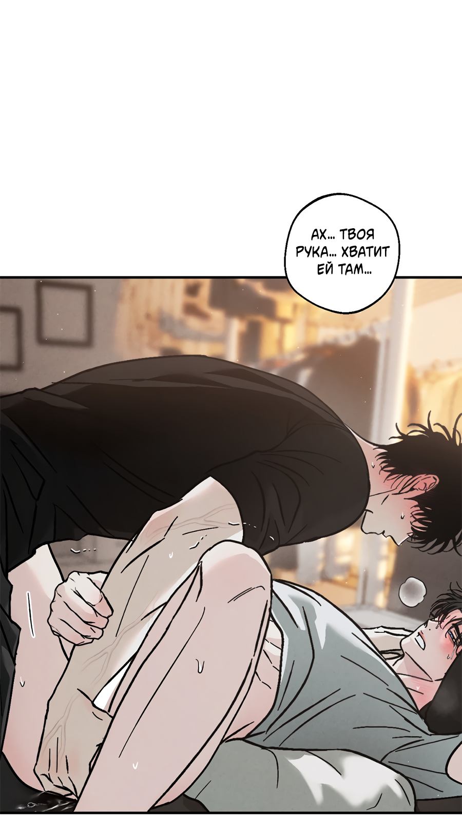 Манга ХХ полный секретов - Глава 12 Страница 8