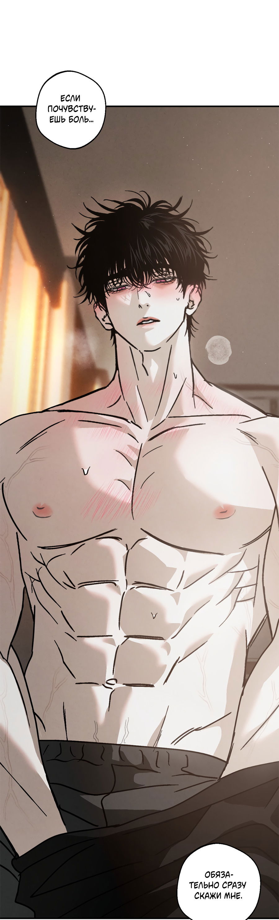 Манга ХХ полный секретов - Глава 12 Страница 22