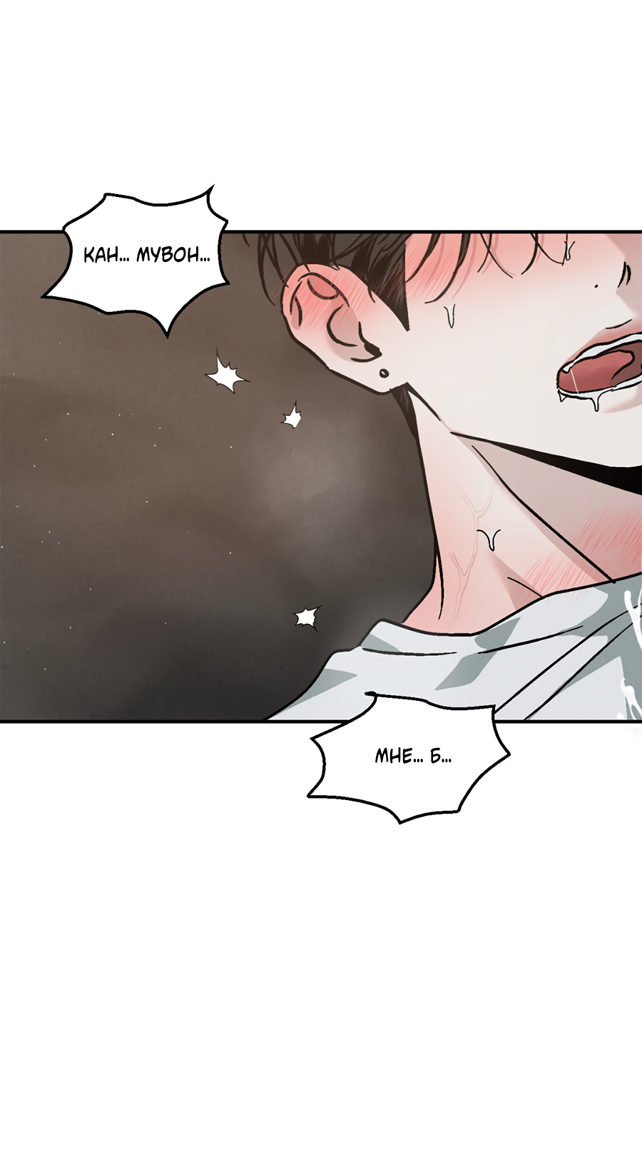 Манга ХХ полный секретов - Глава 12 Страница 69