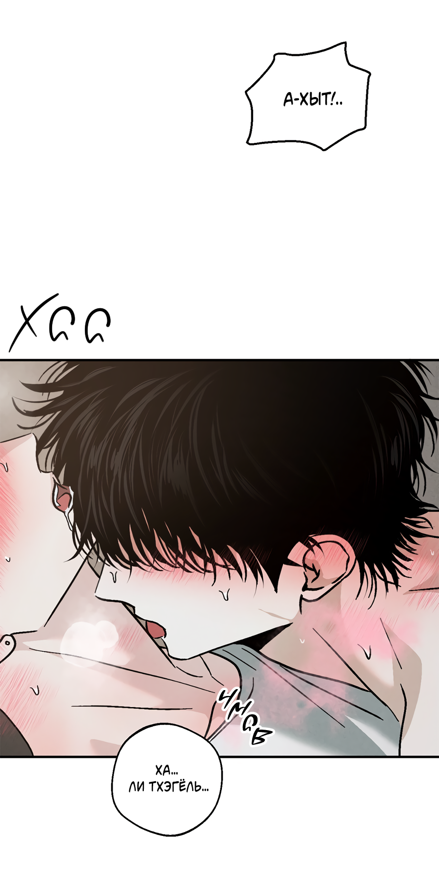 Манга ХХ полный секретов - Глава 12 Страница 37