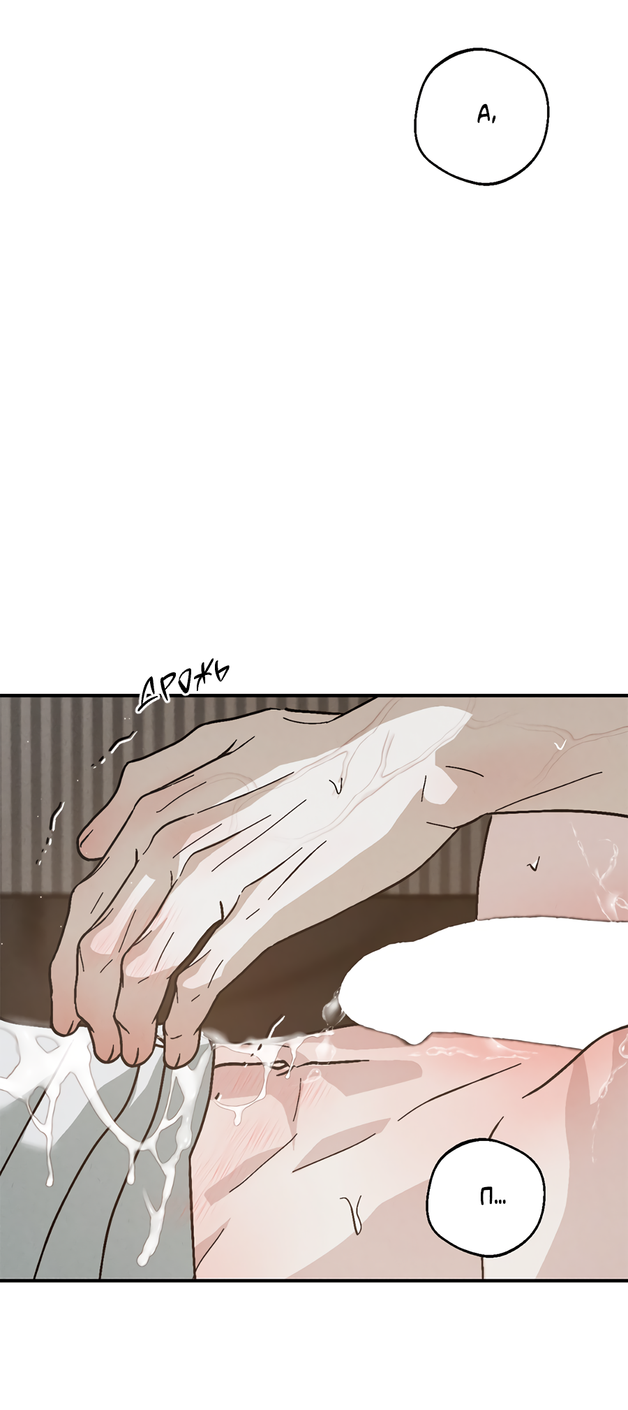 Манга ХХ полный секретов - Глава 12 Страница 76