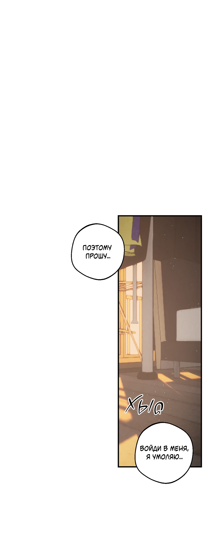 Манга ХХ полный секретов - Глава 12 Страница 17