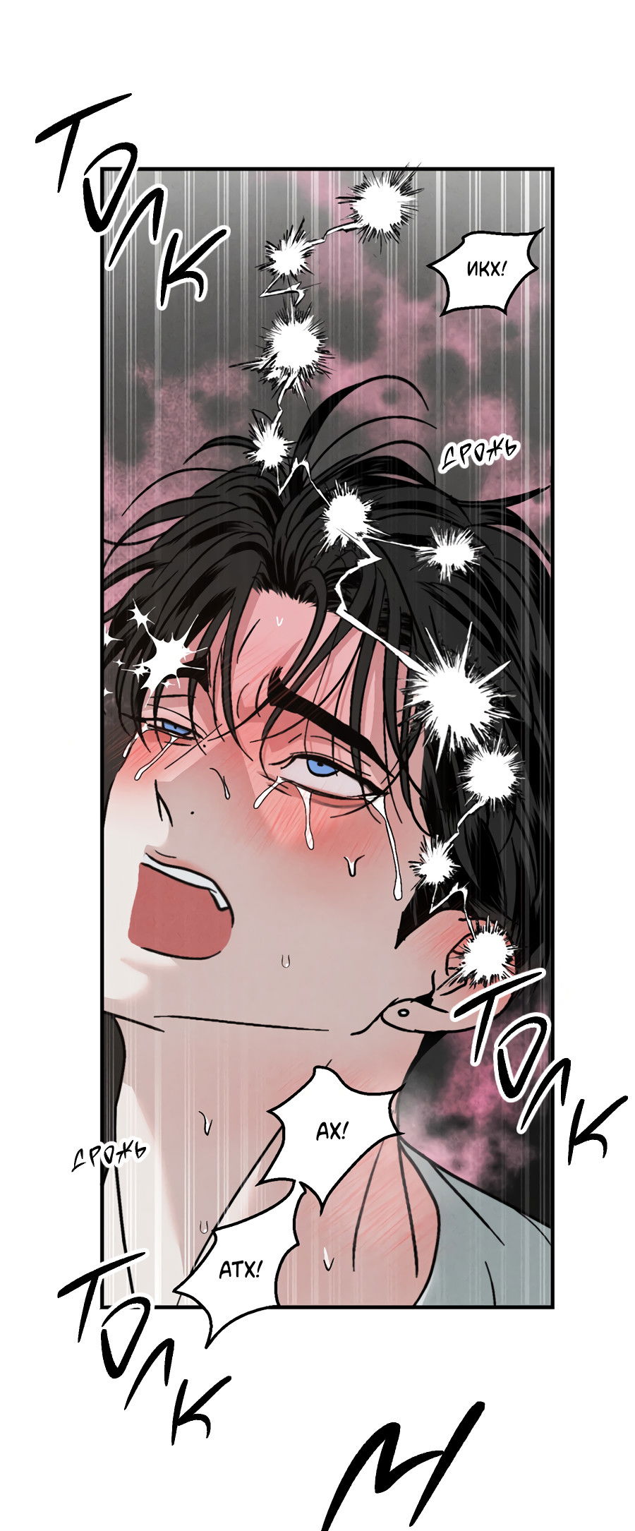 Манга ХХ полный секретов - Глава 12 Страница 52