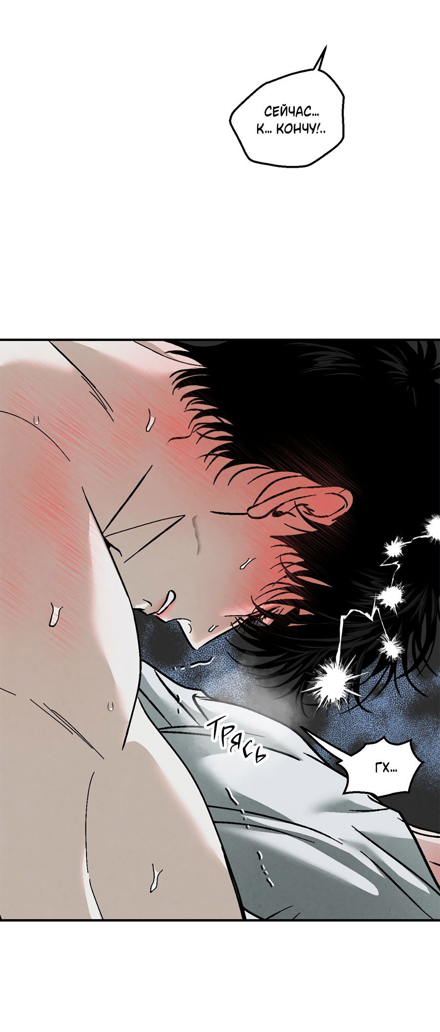 Манга ХХ полный секретов - Глава 12 Страница 54