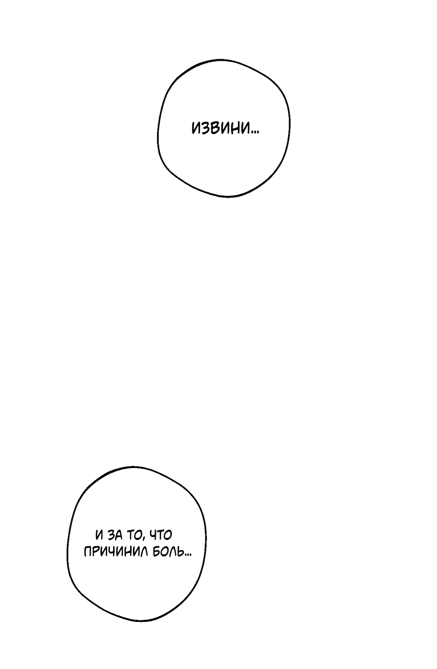 Манга ХХ полный секретов - Глава 12 Страница 79