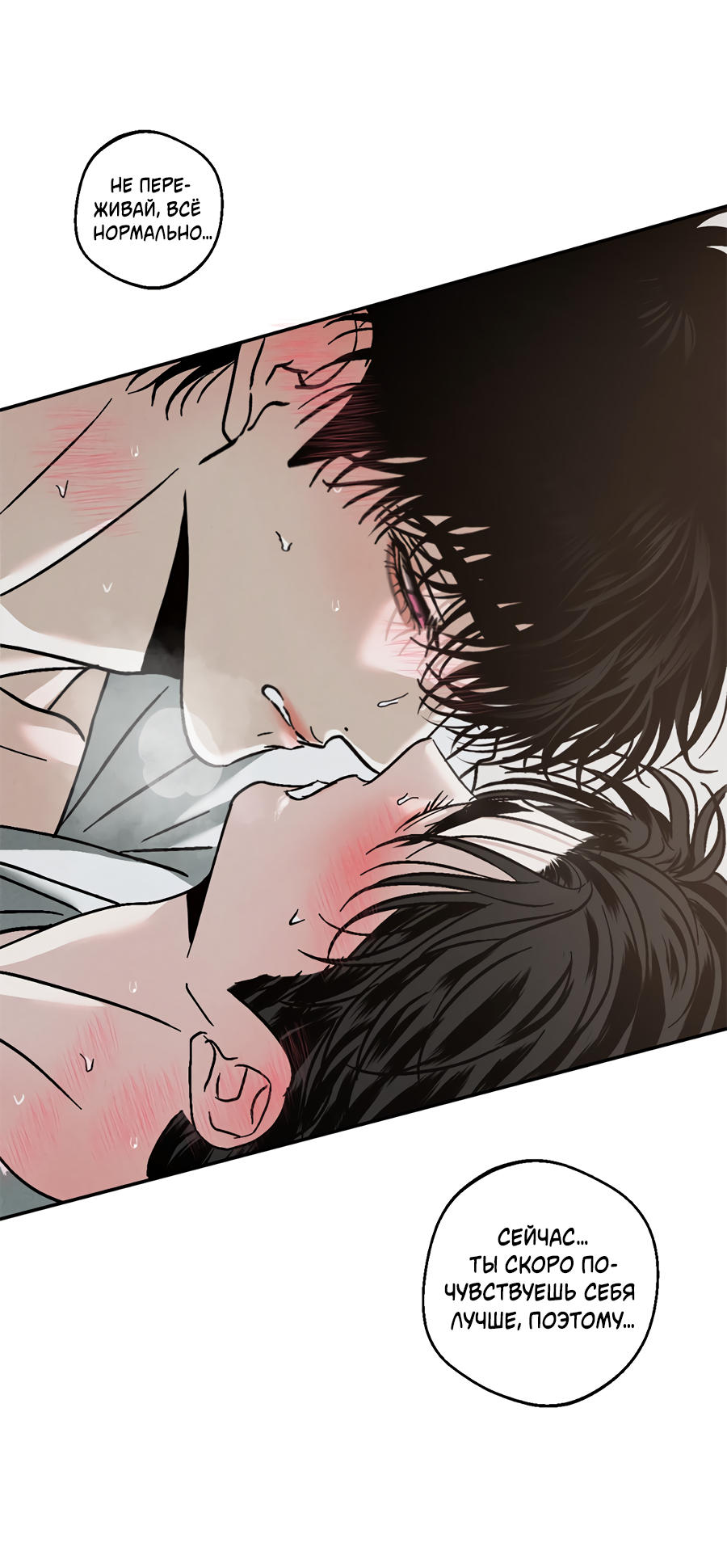 Манга ХХ полный секретов - Глава 12 Страница 46