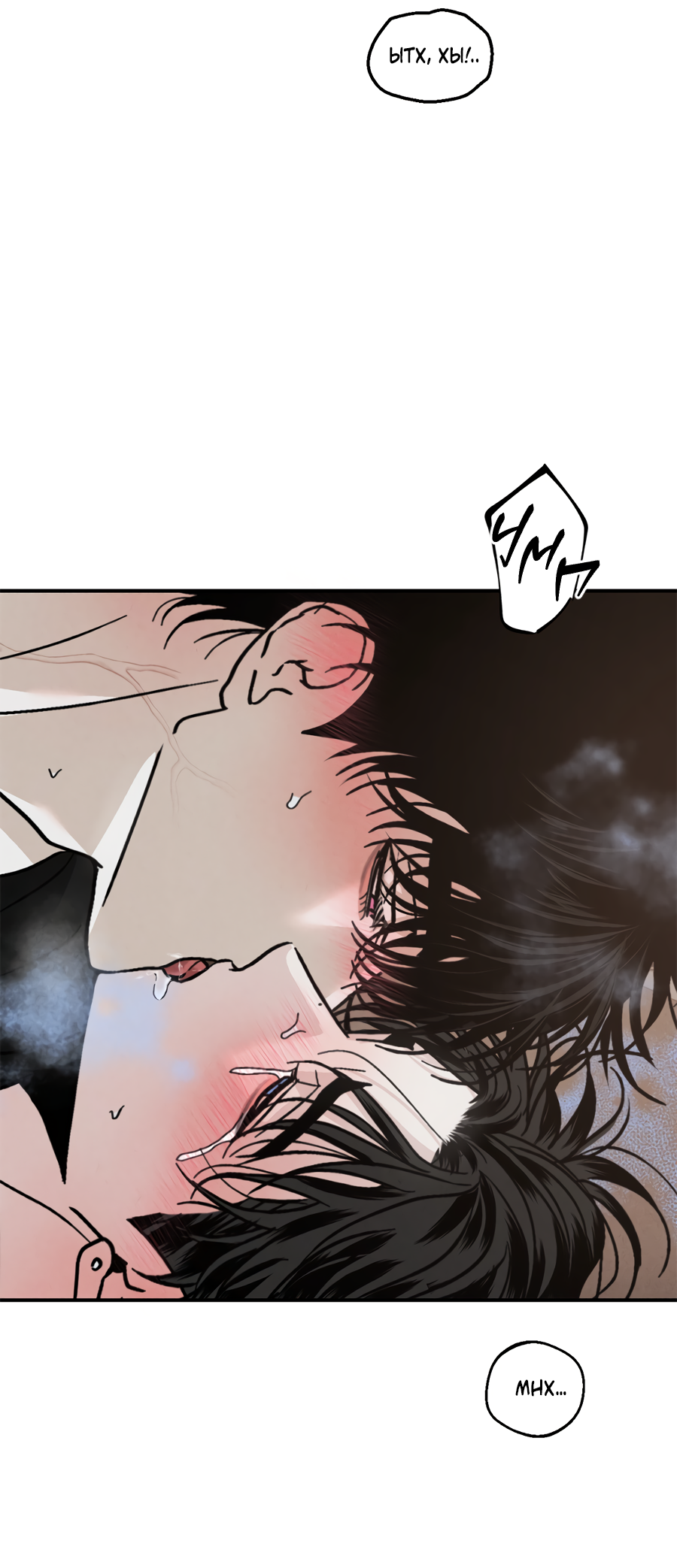 Манга ХХ полный секретов - Глава 12 Страница 13