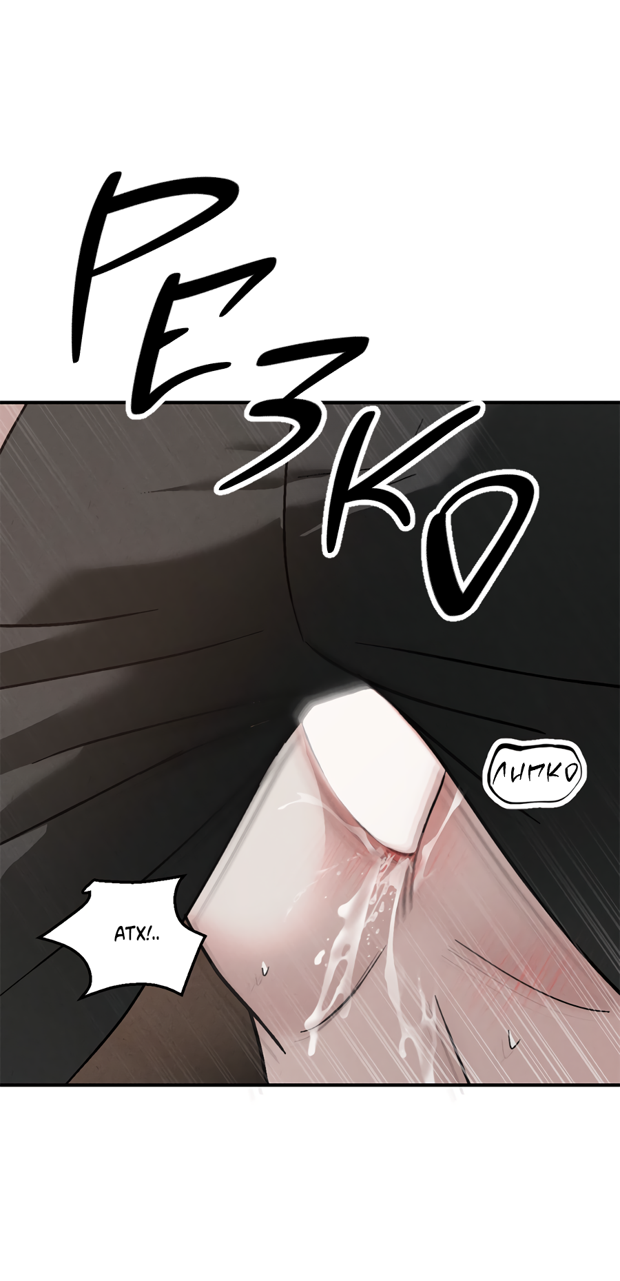 Манга ХХ полный секретов - Глава 12 Страница 50