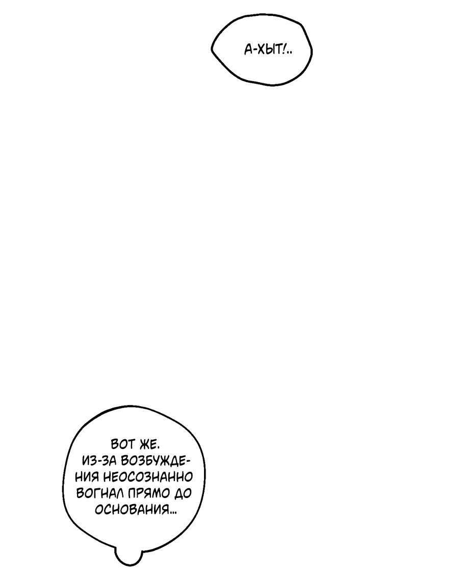 Манга ХХ полный секретов - Глава 12 Страница 30